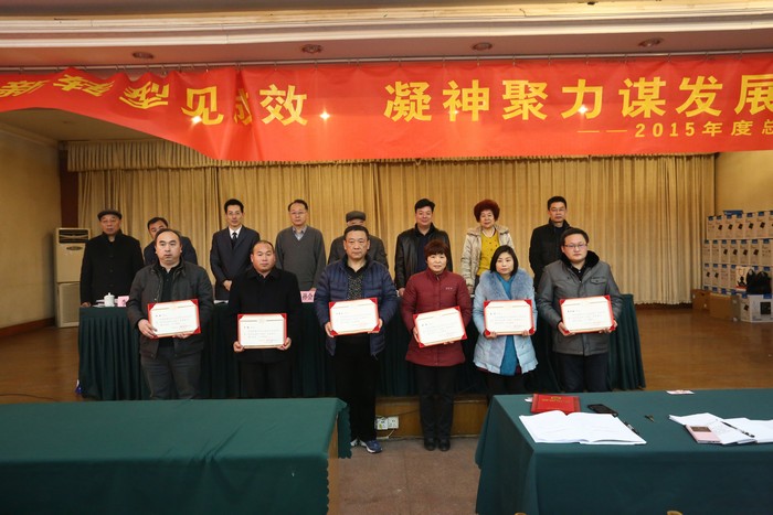 2015年萬安監(jiān)理年會(huì)