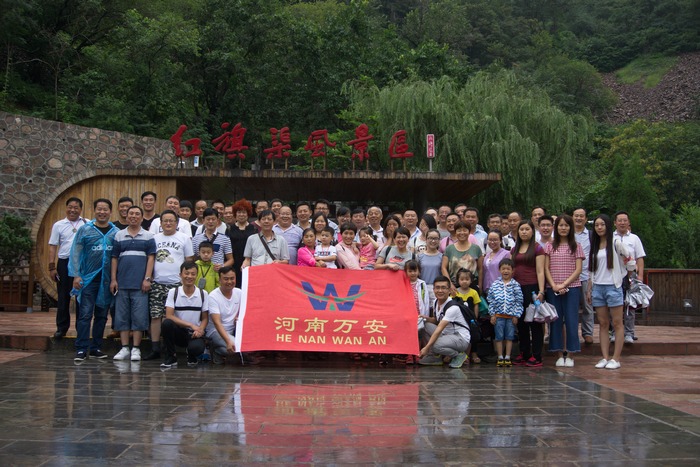 學(xué)習(xí)紅旗渠精神，情系太行山脈