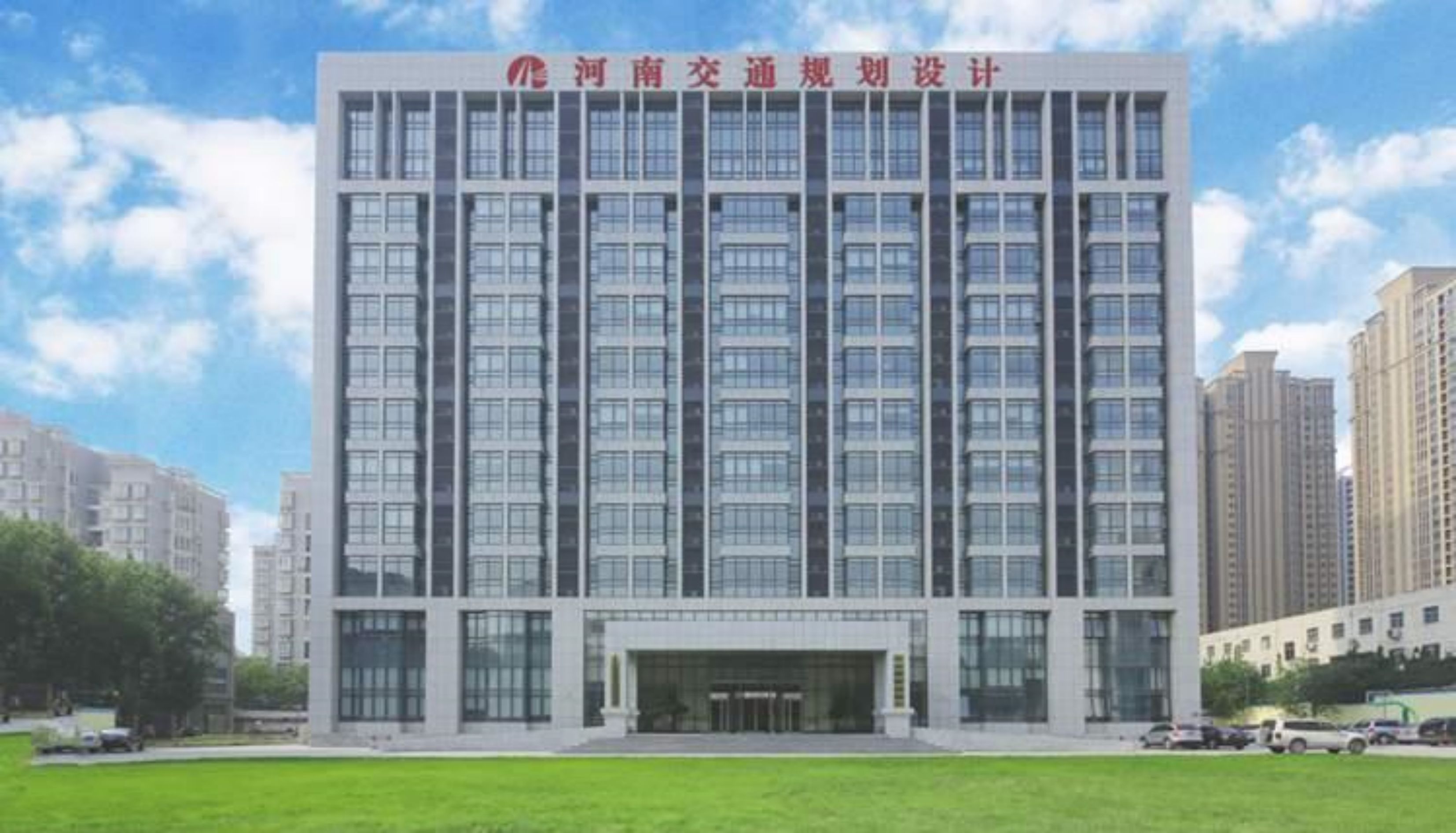 河南交通勘察設(shè)計研究院科研中心辦公樓